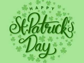 圣帕特里克节矢量背景