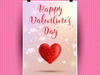 情人节贺卡