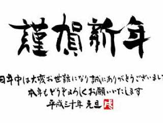 质朴的系统水平书写部分新年快乐旧的一年是