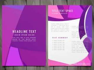 紫色波风格宣传册传单矢量设计