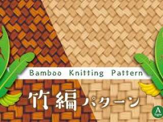 竹编织图案和香蕉