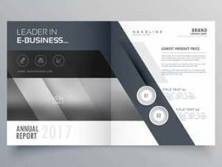 灰色双折叠业务宣传册设计模板