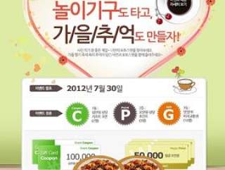 韩国美食网页专题模板