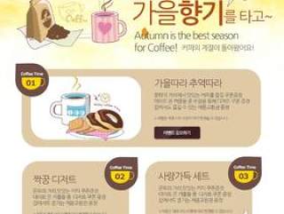 韩国咖啡专题网页模板
