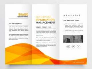 三折宣传册设计公司业务模板与橙色