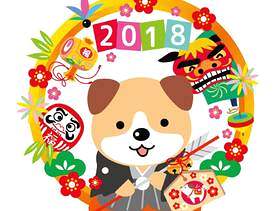 元旦的新年问候