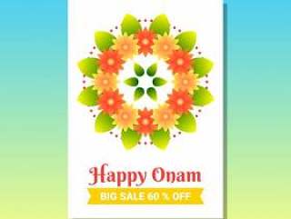 南印度丰收节快乐Onam创意促销横幅
