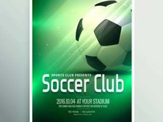 令人敬畏的体育传单海报设计模板与足球在gre中