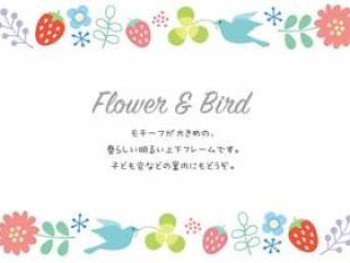 花和鸟的顶部和底部的框架