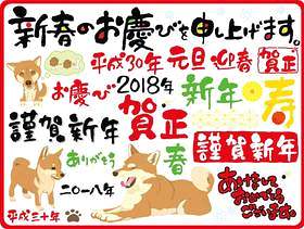 2018年元旦贺卡材料2