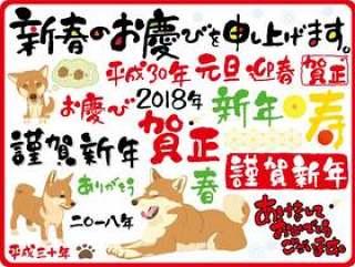 2018年元旦贺卡材料2