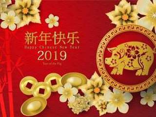 2019年中国农历新年快乐
