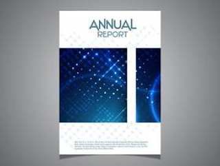 业务年度报告的封面设计