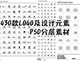 430款LOGO及设计元素PSD分层素材[含AI+EPS格式]