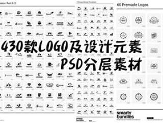 430款LOGO及设计元素PSD分层素材[含AI+EPS格式]