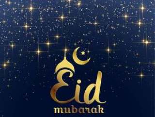与星星和闪闪发光的eid mubarak节日卡片