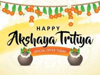 快乐Akshaya Tritiya背景