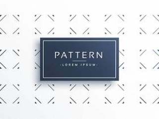 最小干净的线条图案背景