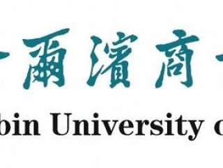 哈尔滨商业大学商标