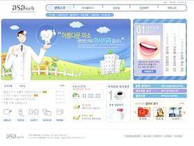 韩国牙科保健类网站模板