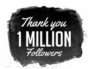 谢谢100万追随者与黑色水彩的矢量设计