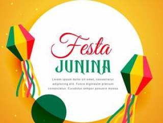 巴塞罗那节日的节日junina海报设计