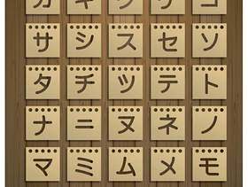  片假名日本字母矢量
