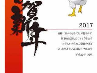 新年贺卡2017年鸡16加法