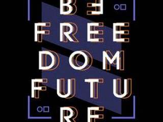 是自由的未来