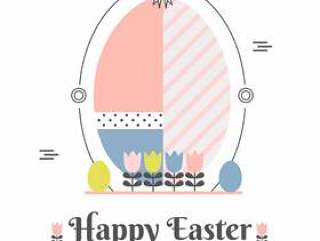平复活节快乐背景矢量