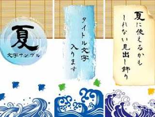 酷感夏季标题装饰图