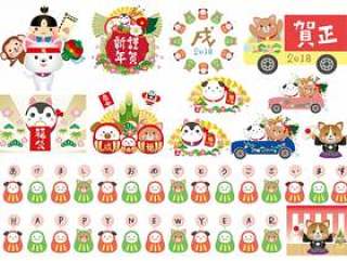 2018年贺卡插图素材集2