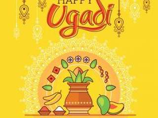 快乐的Ugadi。模板贺卡传统的节日印度食品。极简主义风格