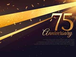 75周年庆典卡模板