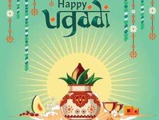 图为快乐Ugadi与漂亮和美丽的设计插图