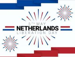 荷兰独立日的平爱国海报
