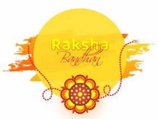 愉快的Raksha Bandhan庆祝背景