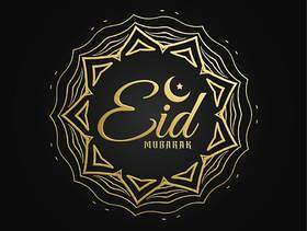创意伊斯兰符号与eid穆巴拉克文本