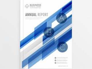 年度报告模板设计与蓝色抽象的形状，小册子