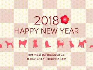 新年贺卡2018年D粉红色