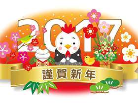 2017年新年卡片标题3