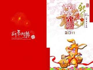 2011兔年春节贺卡psd素材