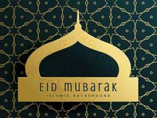 与伊斯兰图案优雅的eid穆巴拉克贺卡设计