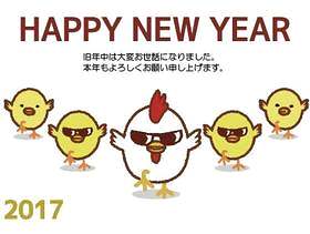 2017新年贺卡完美的人3