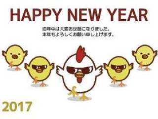 2017新年贺卡完美的人3