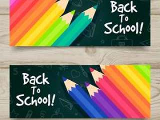 回到学校横幅集合用彩色铅笔