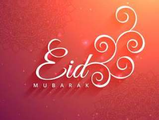 eid穆巴拉克伊斯兰节日庆祝