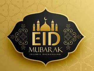 eid穆巴拉克在优质样式的节日问候