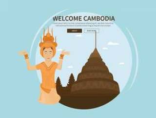  柬埔寨插图