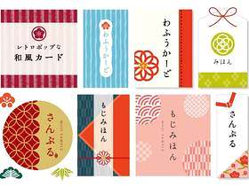 复古流行日式卡